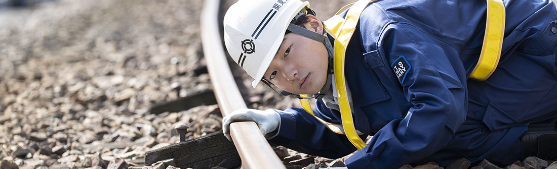 鉄道部門技術員